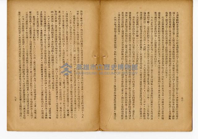《台灣糖業》藏品圖，第33張