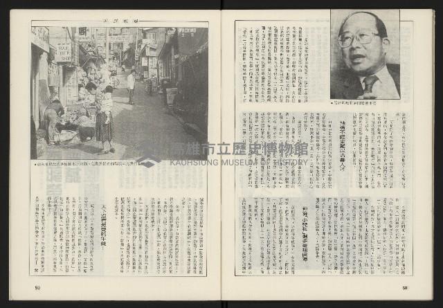 《雷聲週刊第160期》藏品圖，第31張