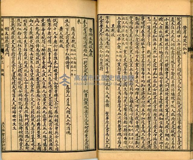 《古今楹聯類纂 第拾壹弍卷》藏品圖，第33張