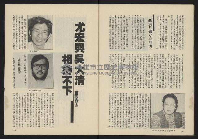 《薪火週刊NO.51》藏品圖，第31張