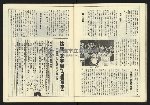 《開拓時代週刊NO.132》藏品圖，第31張