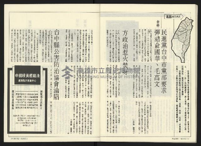 《民進廣場NO.61》藏品圖，第31張