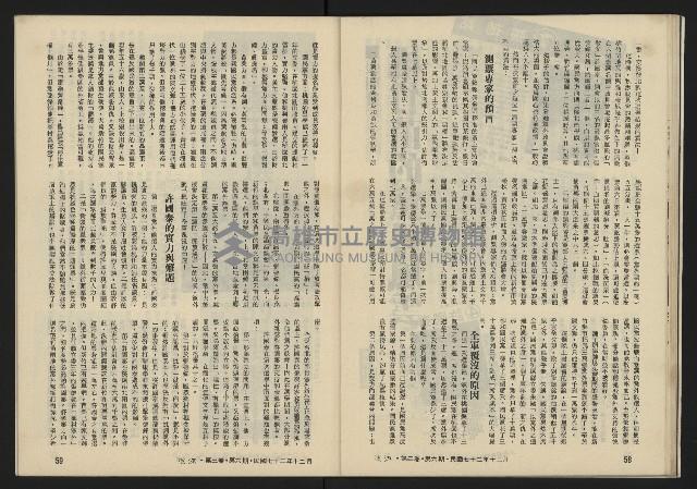 《暖流第三卷第六期NO.18》藏品圖，第31張