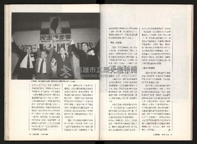 《台灣評論NO.12》藏品圖，第31張