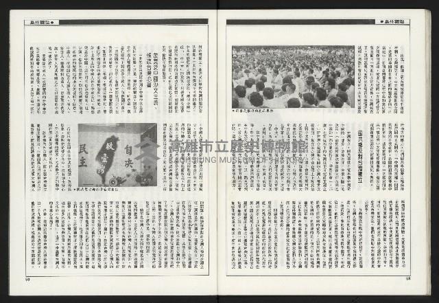 《新觀點叢書NO.1》藏品圖，第31張