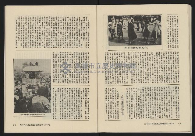 《大時代NO.16》藏品圖，第31張