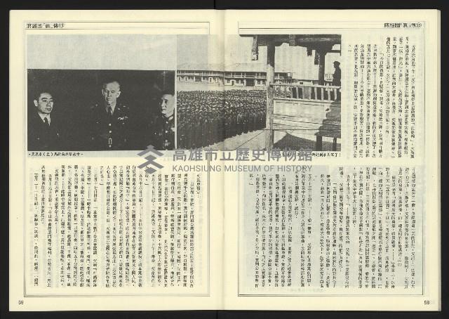 《民主天地週刊NO.17》藏品圖，第31張