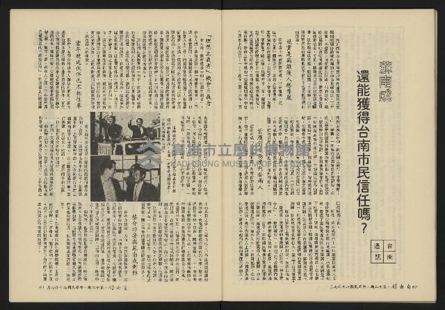 《自由鐘NO.12》藏品圖，第31張