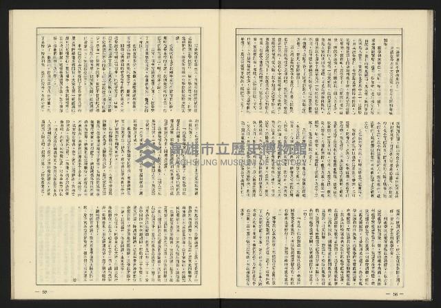 《伸根雜誌》藏品圖，第31張