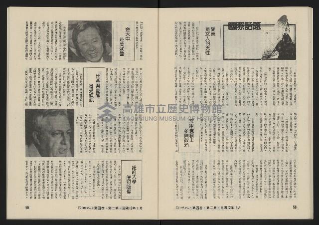 《亞洲人復刊號NO.20》藏品圖，第31張