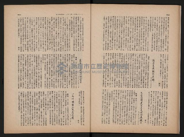 《生活與環境NO.8》藏品圖，第31張