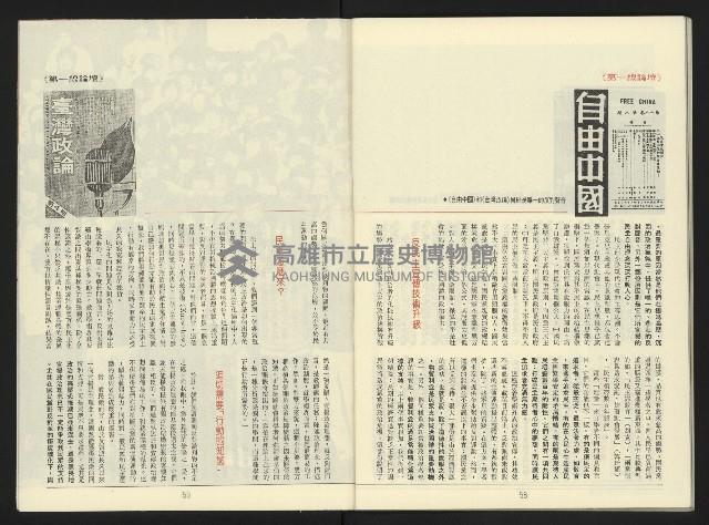 《第一線NO.1》藏品圖，第31張