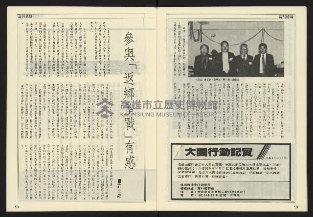 《開拓時代週刊NO.152》藏品圖，第31張