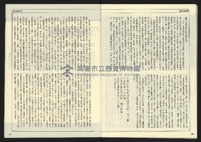 《先鋒時代週刊NO.6》藏品圖，第31張