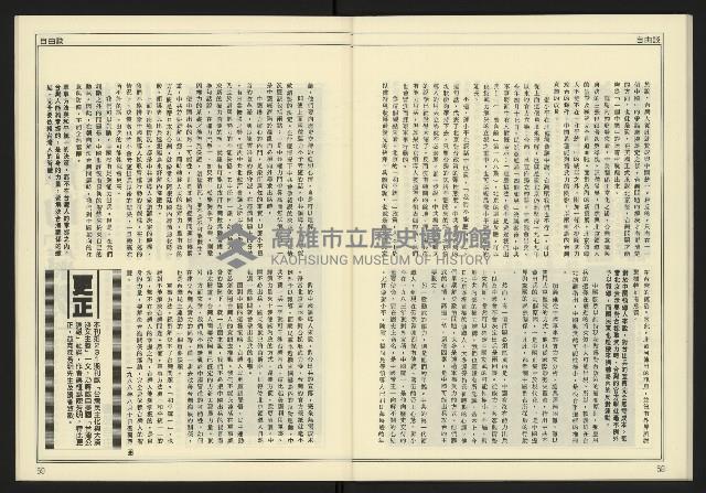 《爭鳴時代週刊NO.237》藏品圖，第31張