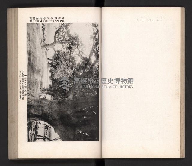 《高雄州要覽》藏品圖，第31張