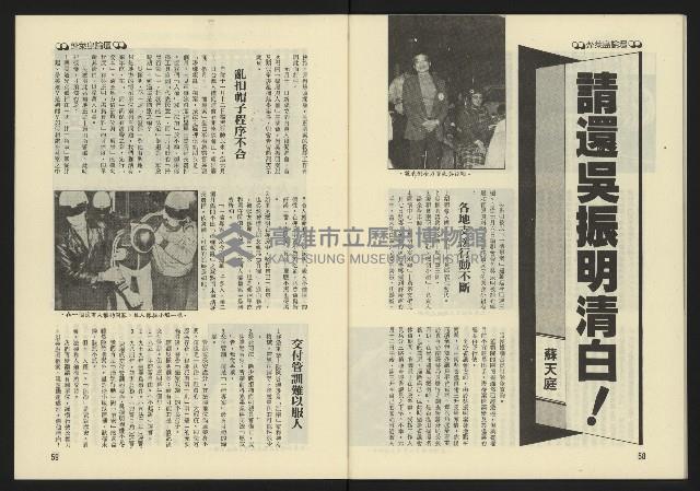 《東北風週刊NO.3》藏品圖，第31張