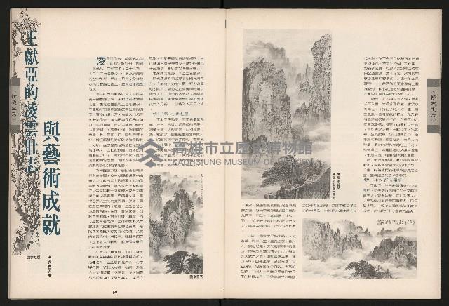 《青溪NO.363》藏品圖，第31張