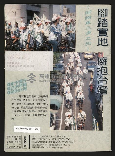 《台灣評論NO.26》藏品圖，第31張