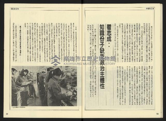 《開拓時代週刊NO.138》藏品圖，第31張