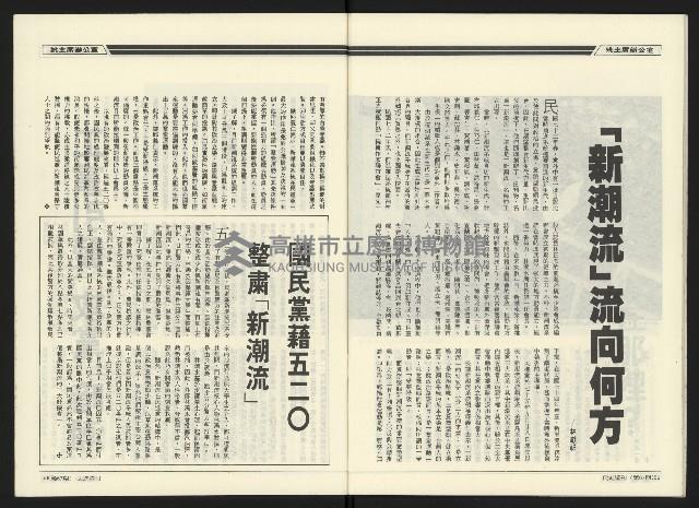 《民進廣場NO.67》藏品圖，第31張