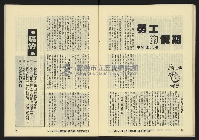 《八十年代月刊NO.17》藏品圖，第31張