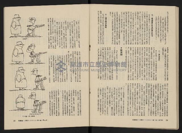 《美麗島NO.3》藏品圖，第31張