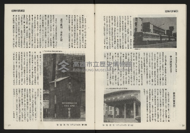 《發揚週刊NO.13》藏品圖，第31張