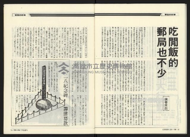 《民進周刊NO.114》藏品圖，第31張