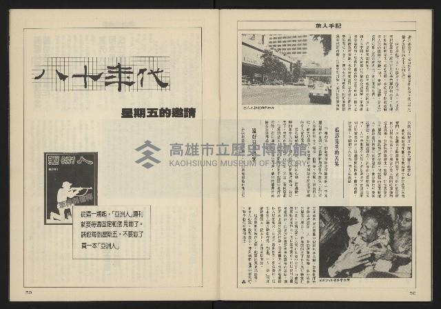 《亞洲人週刊NO.1》藏品圖，第31張