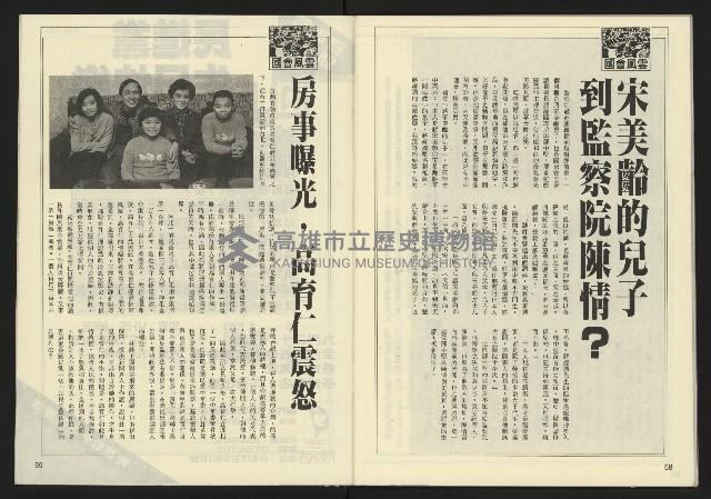 《先鋒時代週刊NO.191》藏品圖，第31張