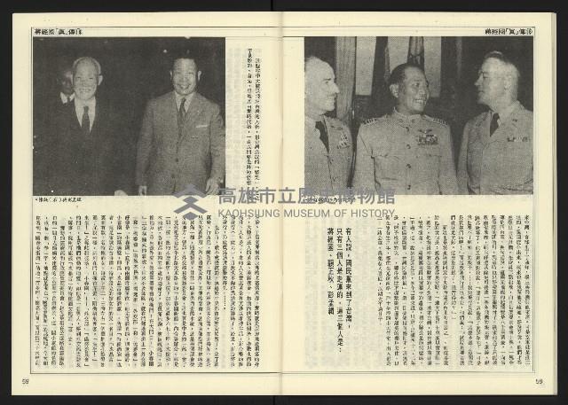 《民主天地週刊NO.22》藏品圖，第31張