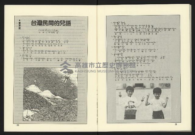 《台灣文化季刊NO.8》藏品圖，第31張