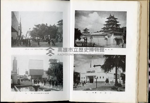 《始政四十周年紀念臺灣博覽會誌》藏品圖，第32張