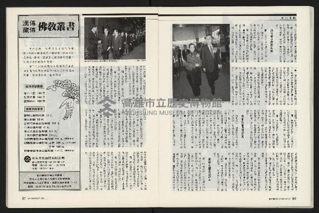 《新新聞周刊NO.412、413》藏品圖，第31張