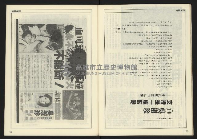 《開拓時代週刊NO.148》藏品圖，第31張