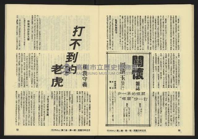 《亞洲人復刊號NO.7》藏品圖，第31張