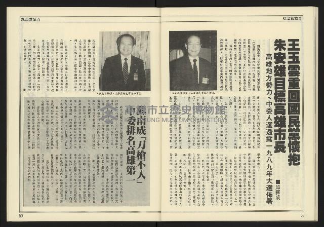 《爭鳴時代週刊NO.233》藏品圖，第31張