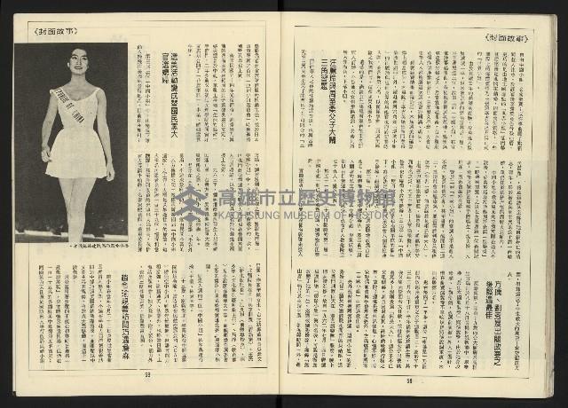 《自由台灣週刊NO.4》藏品圖，第31張