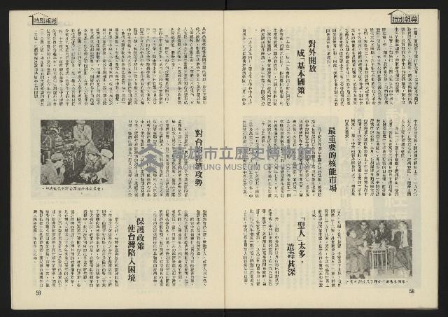 《西北雨週刊》藏品圖，第31張