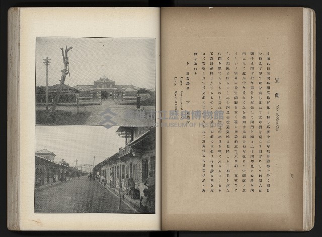 《臺灣寫真帖》藏品圖，第31張