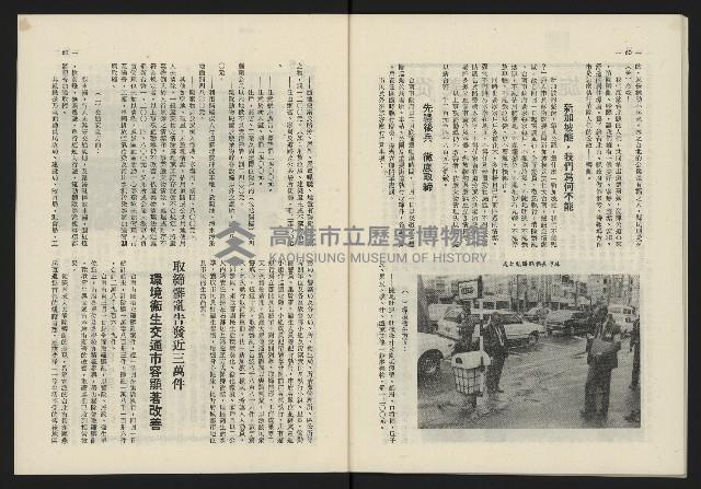 《日月明月刊第二期》藏品圖，第31張