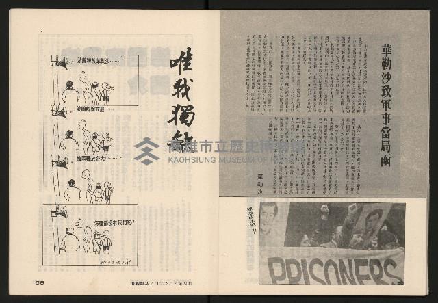 《博觀NO.4》藏品圖，第31張