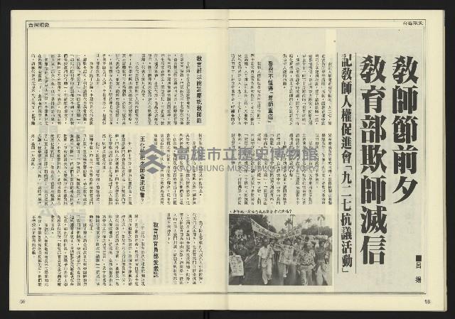 《發揚時代週刊NO.192》藏品圖，第31張