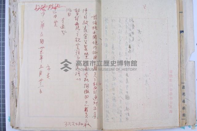 司法人員改支薪藏品圖，第32張