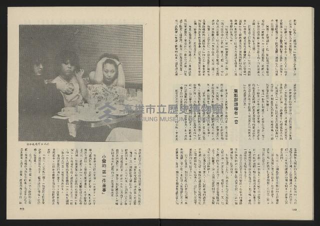 《薪火週刊NO.52》藏品圖，第31張