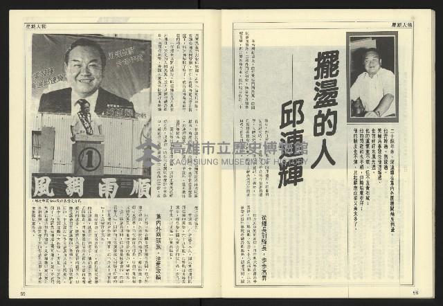 《開拓時代週刊NO.135》藏品圖，第31張