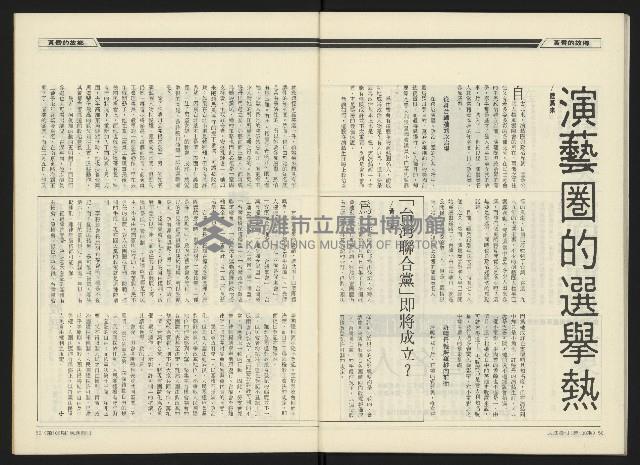 《民進周刊NO.108》藏品圖，第31張