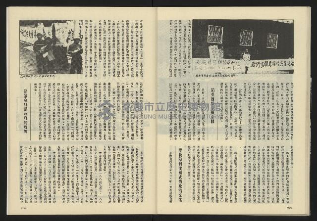 《亞洲人半月刊NO.3》藏品圖，第31張