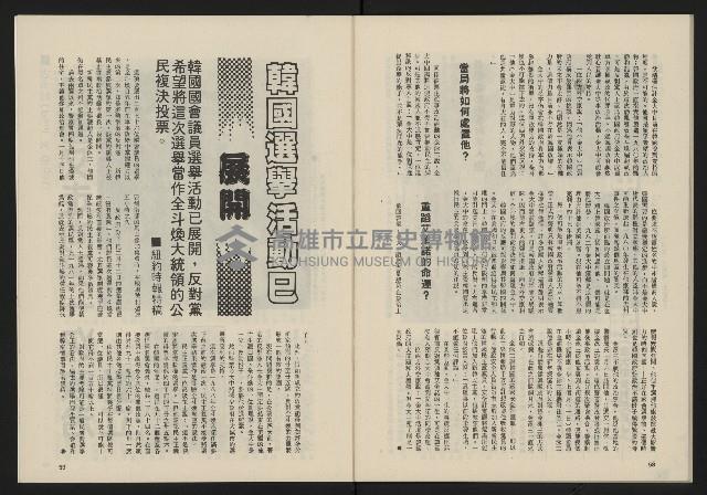 《民主政治週刊NO.15》藏品圖，第31張